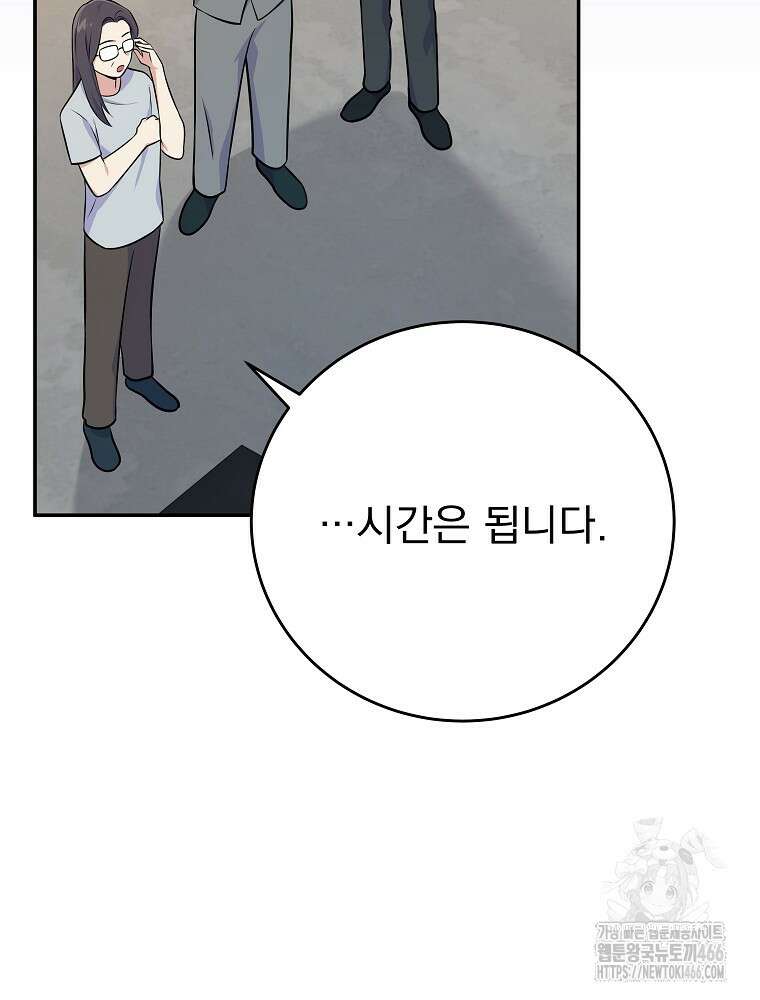 0살부터 슈퍼스타 49화 12