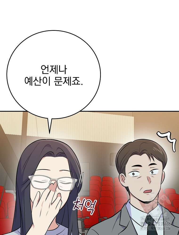 0살부터 슈퍼스타 49화 13
