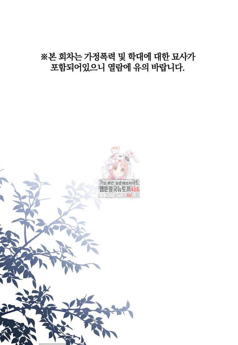 변경백 서자는 황제였다 55화 1