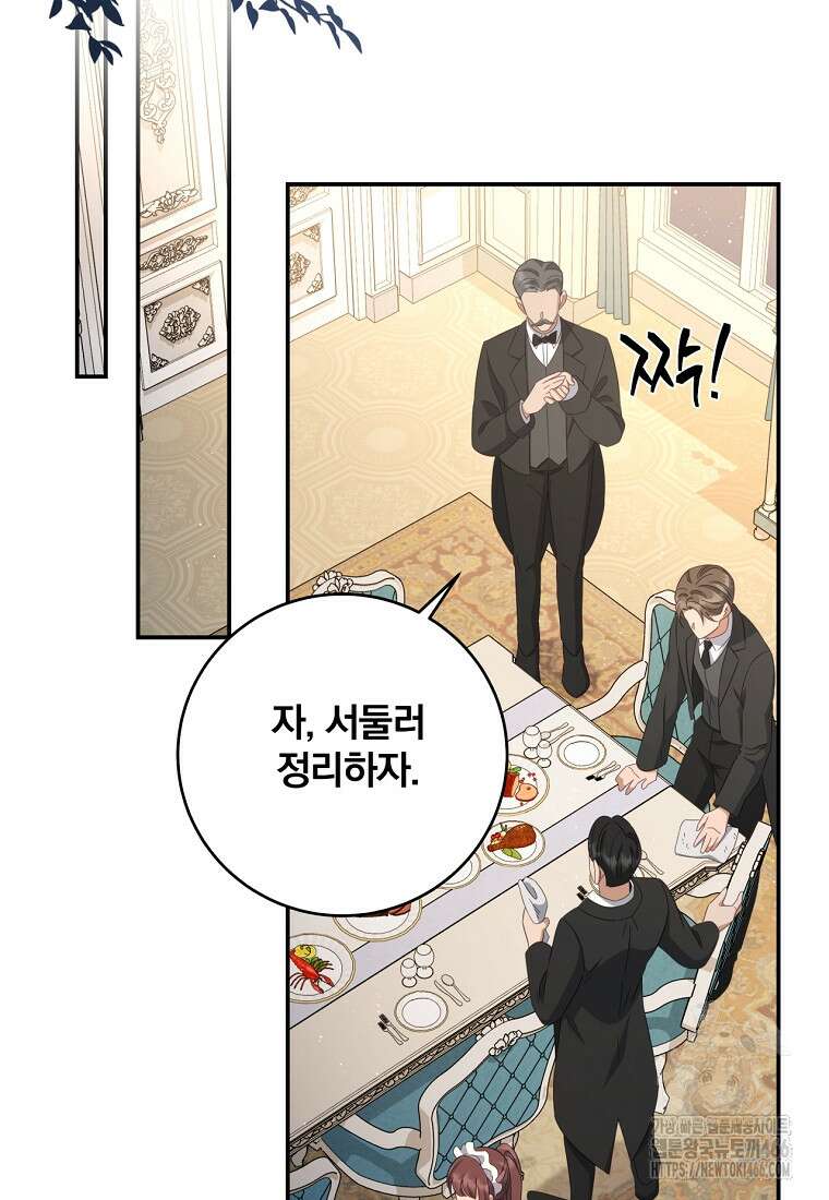 변경백 서자는 황제였다 55화 2