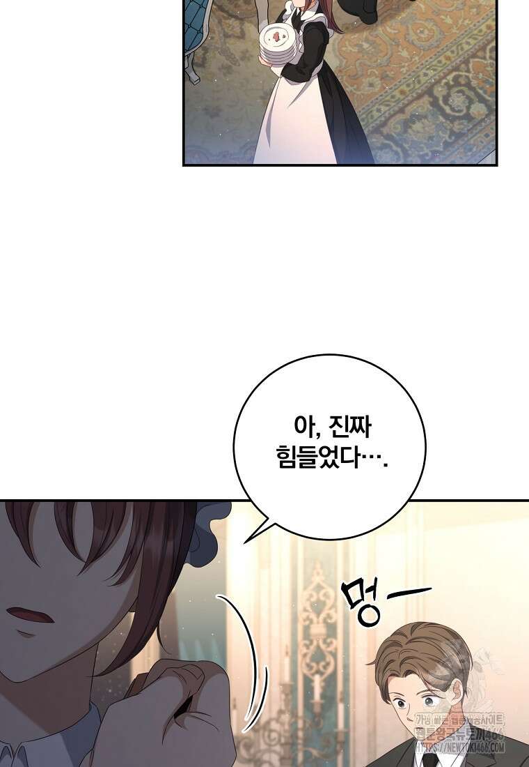 변경백 서자는 황제였다 55화 3