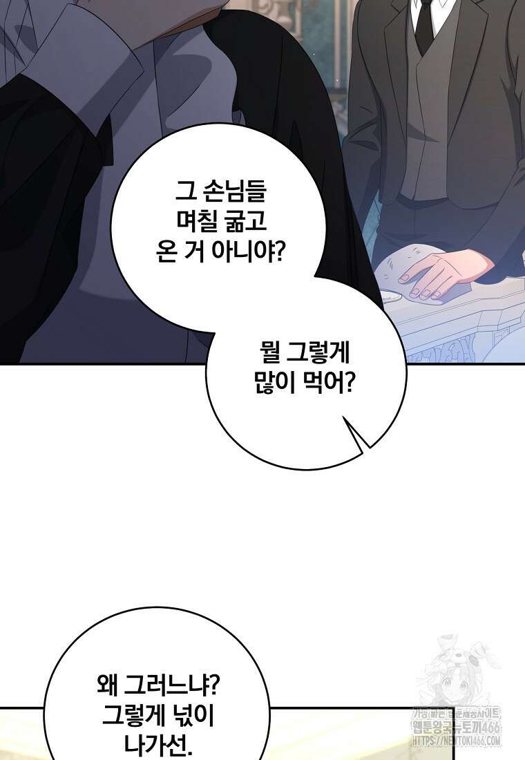 변경백 서자는 황제였다 55화 4