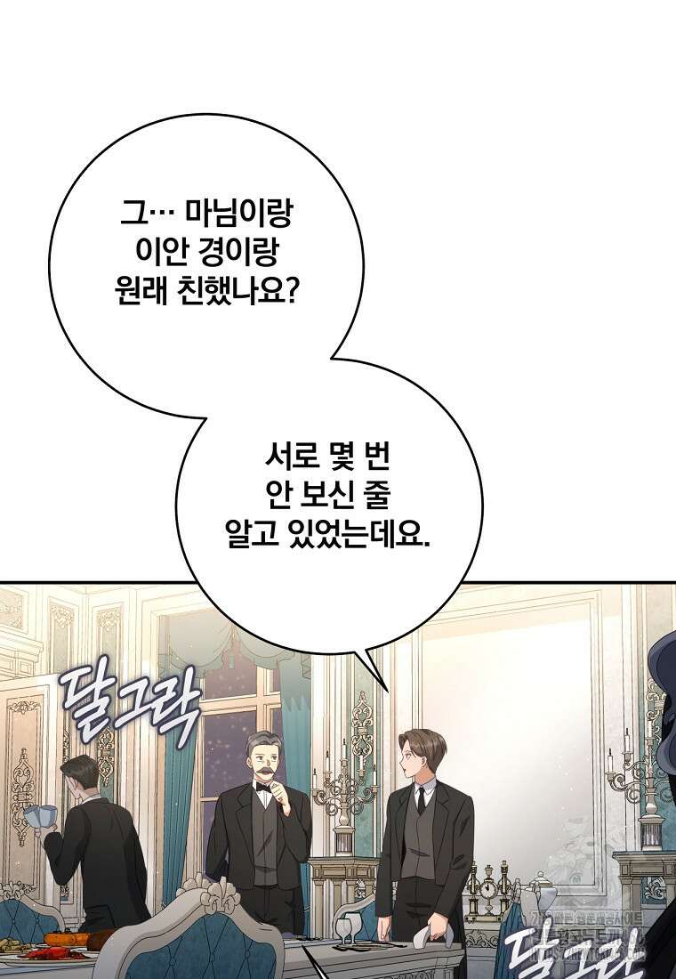 변경백 서자는 황제였다 55화 6