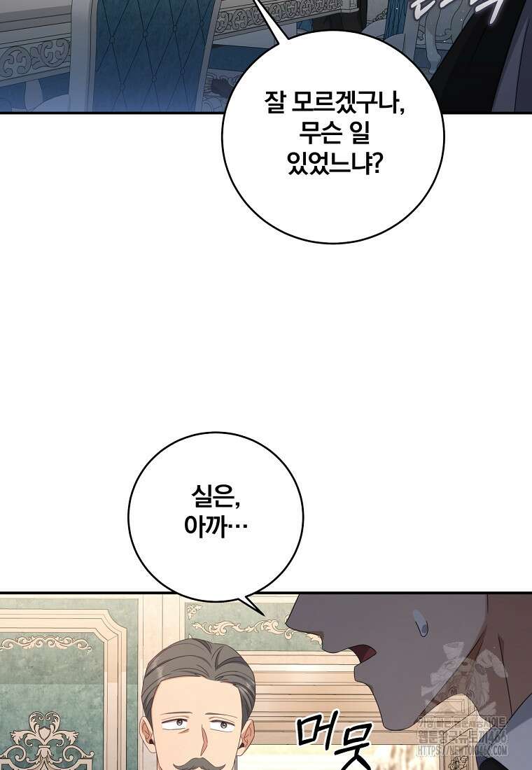 변경백 서자는 황제였다 55화 7