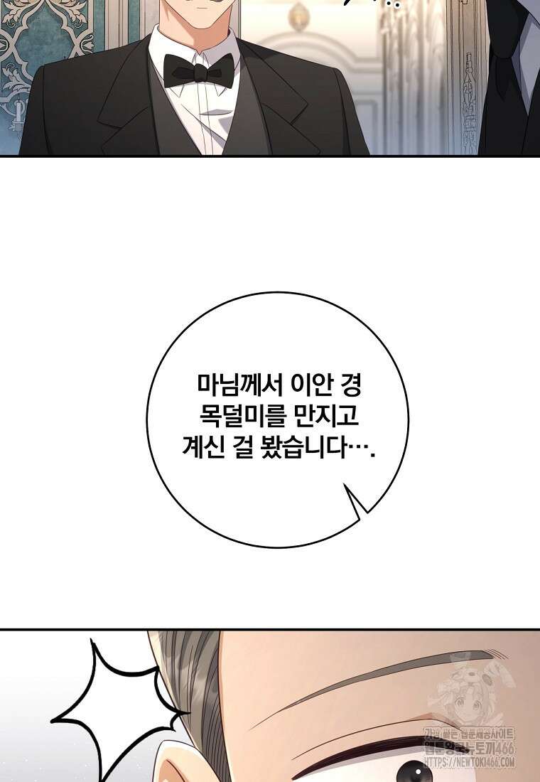 변경백 서자는 황제였다 55화 8