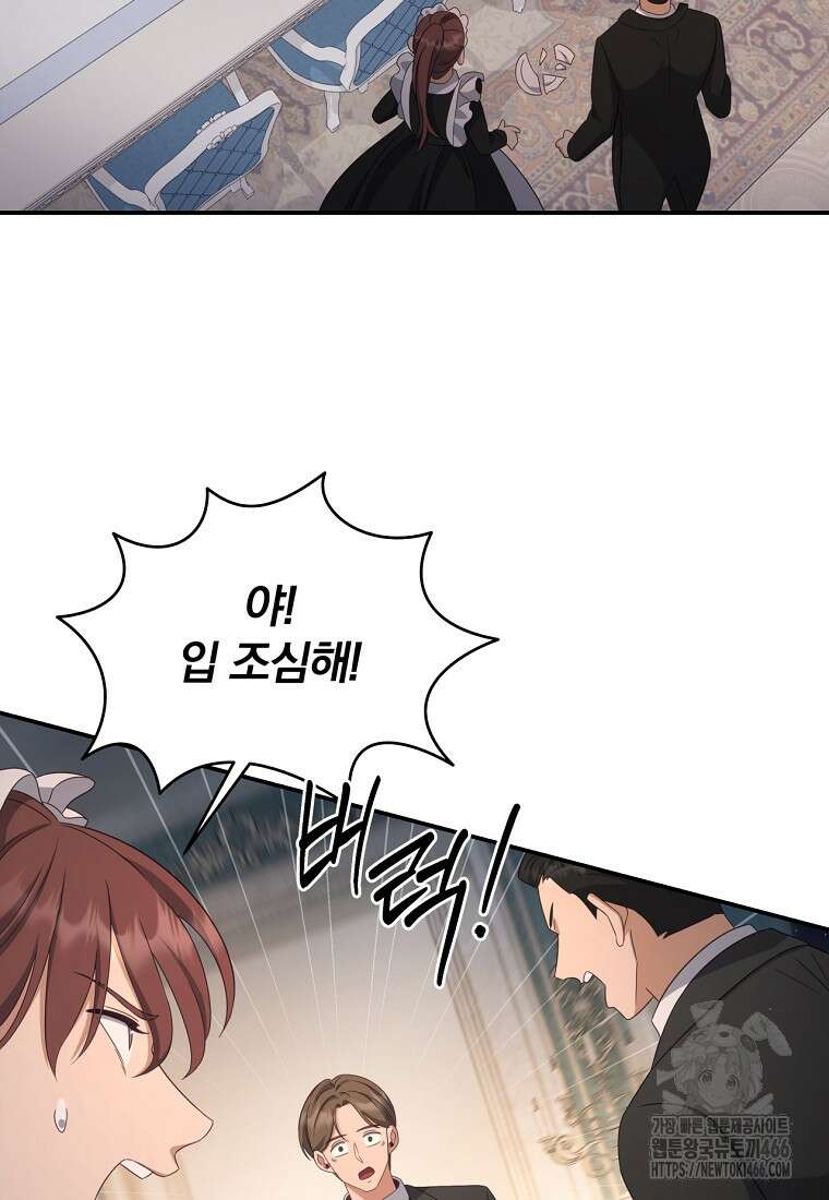 변경백 서자는 황제였다 55화 12