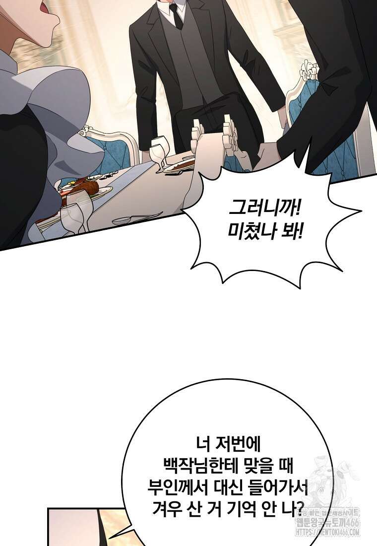 변경백 서자는 황제였다 55화 13