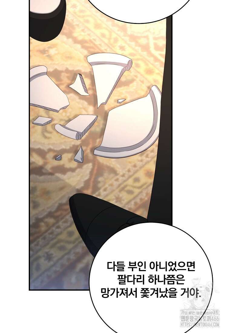 변경백 서자는 황제였다 55화 14