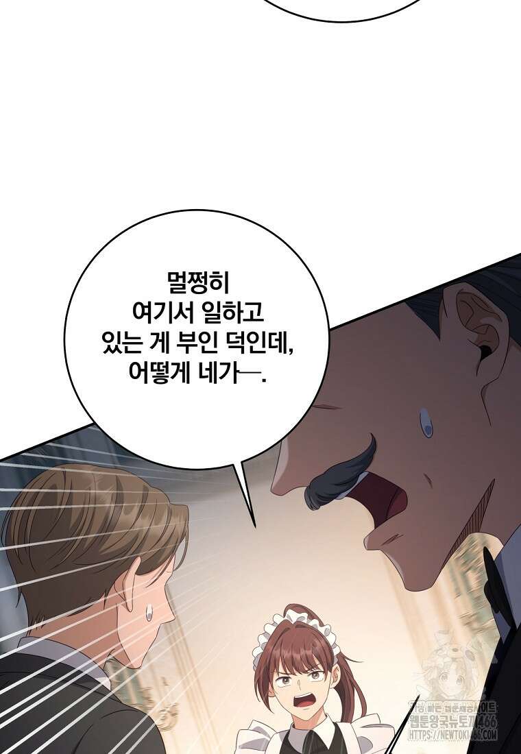 변경백 서자는 황제였다 55화 15