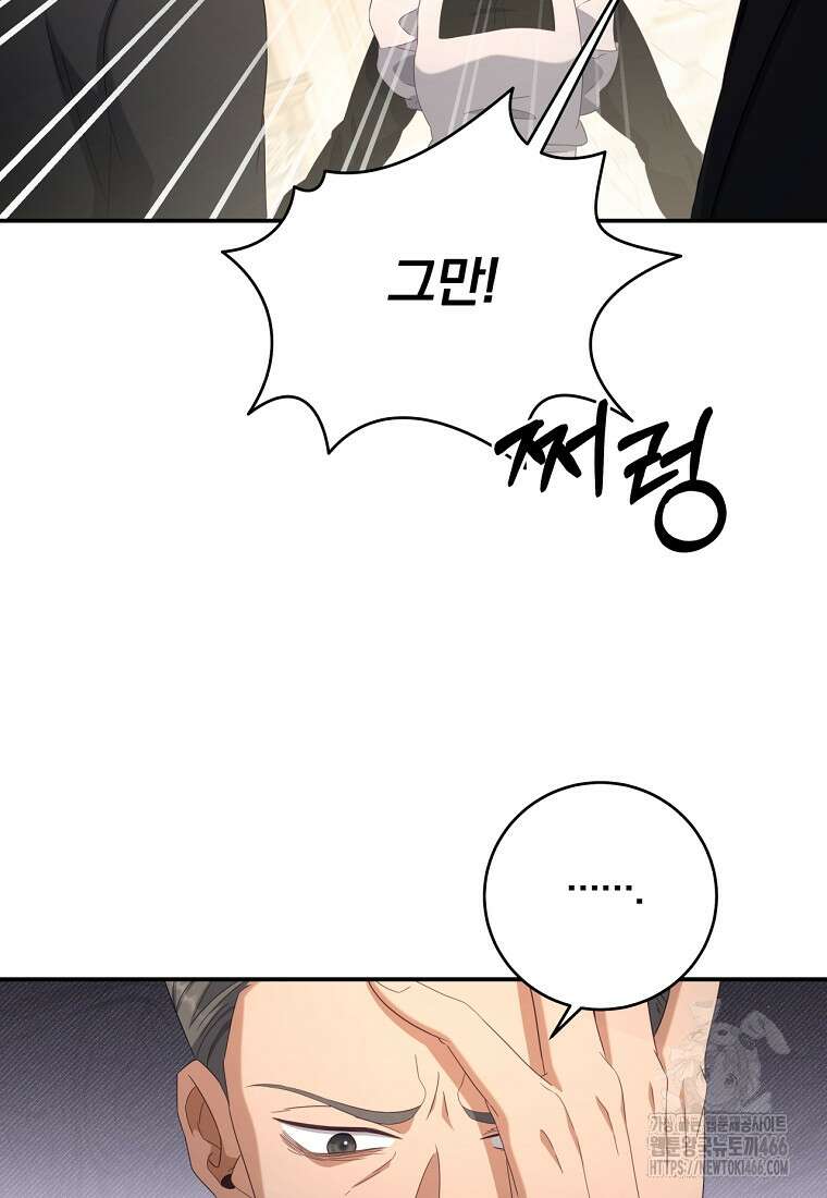 변경백 서자는 황제였다 55화 16