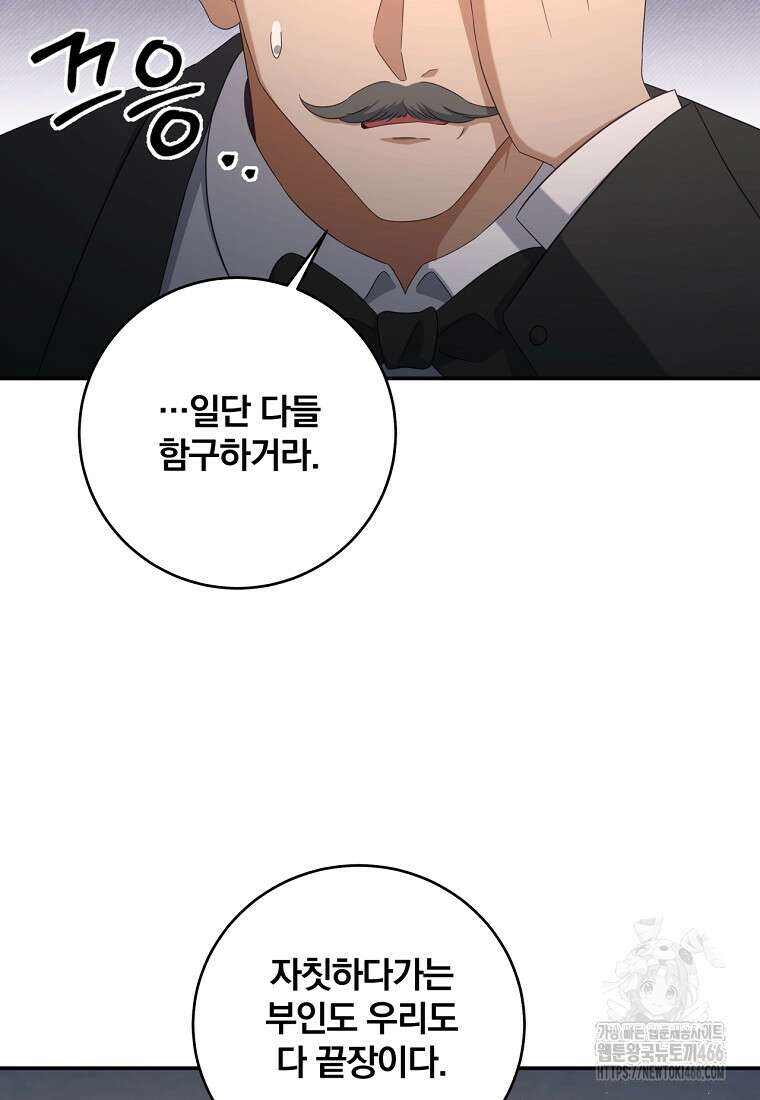 변경백 서자는 황제였다 55화 17