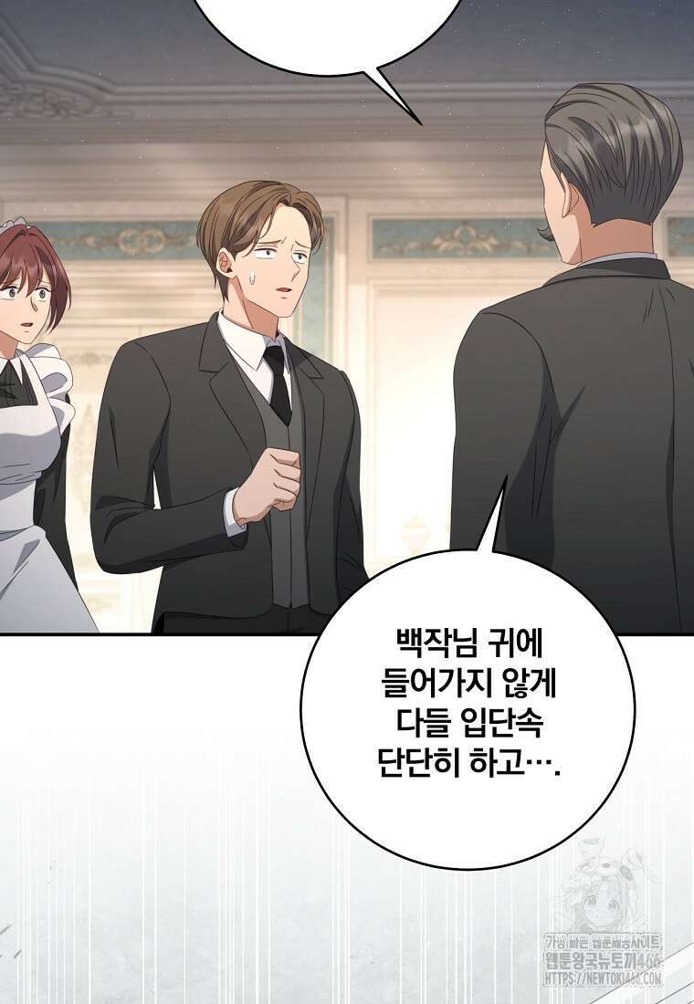 변경백 서자는 황제였다 55화 18