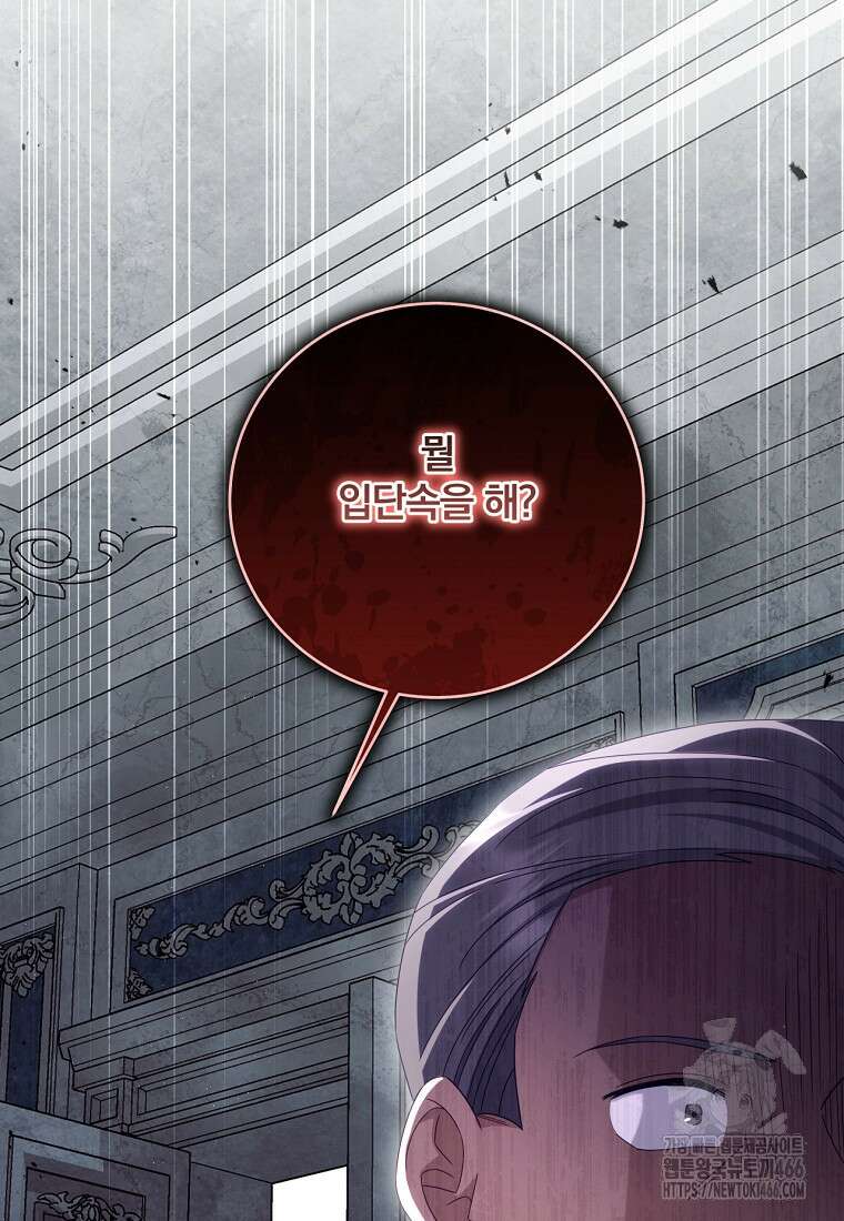 변경백 서자는 황제였다 55화 19