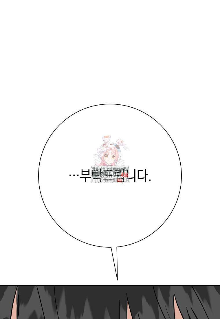 어려운 상사 41화 1