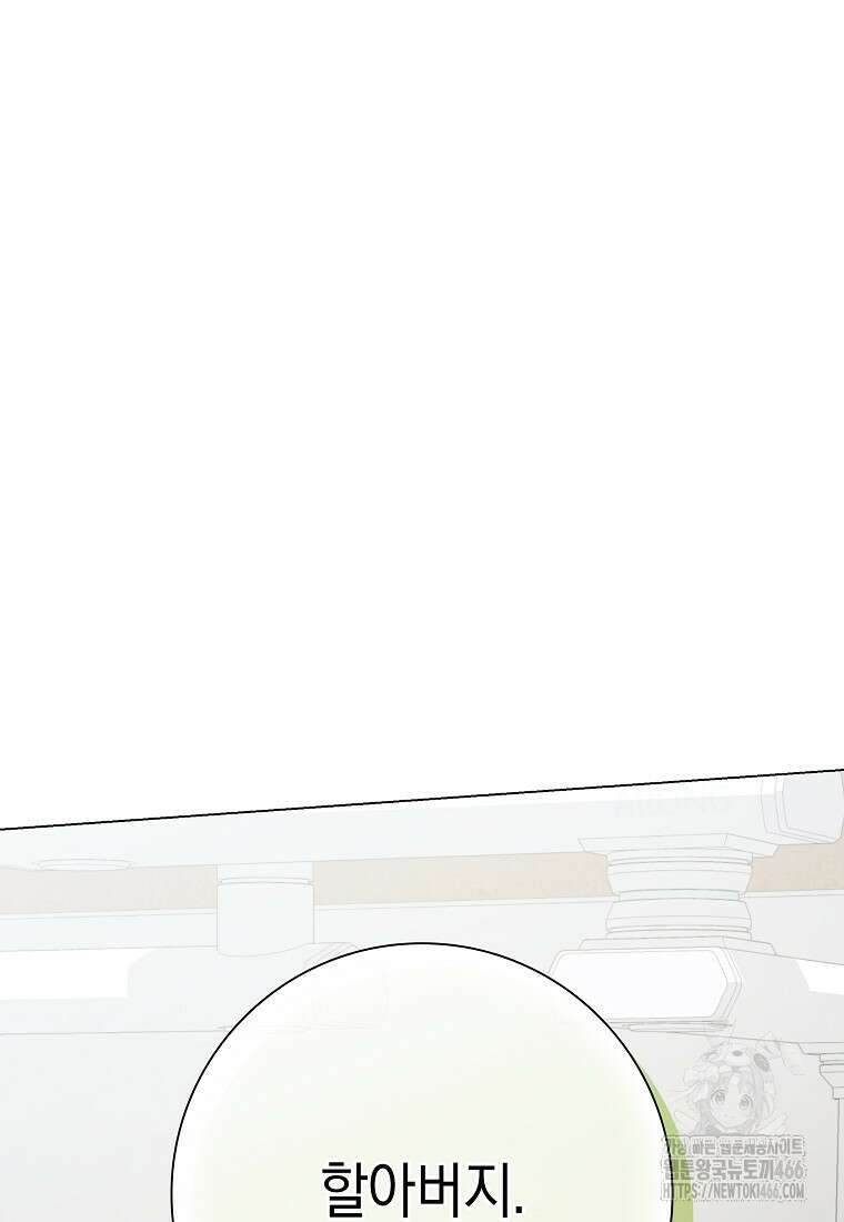 어려운 상사 41화 3