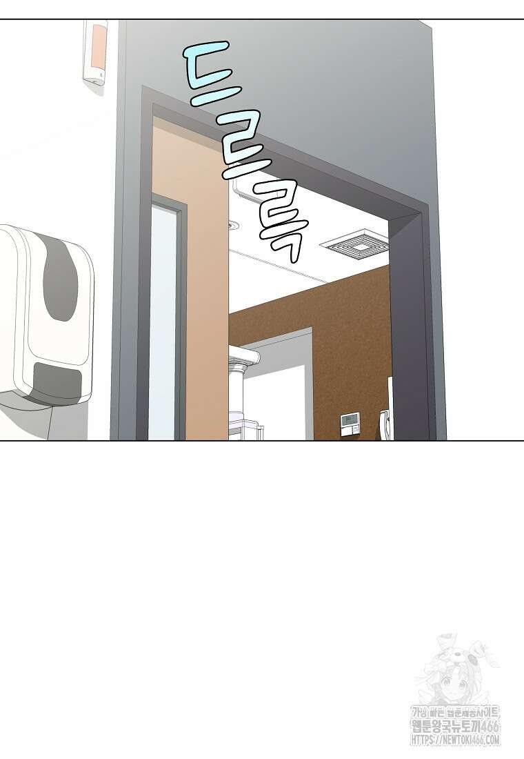 어려운 상사 41화 7