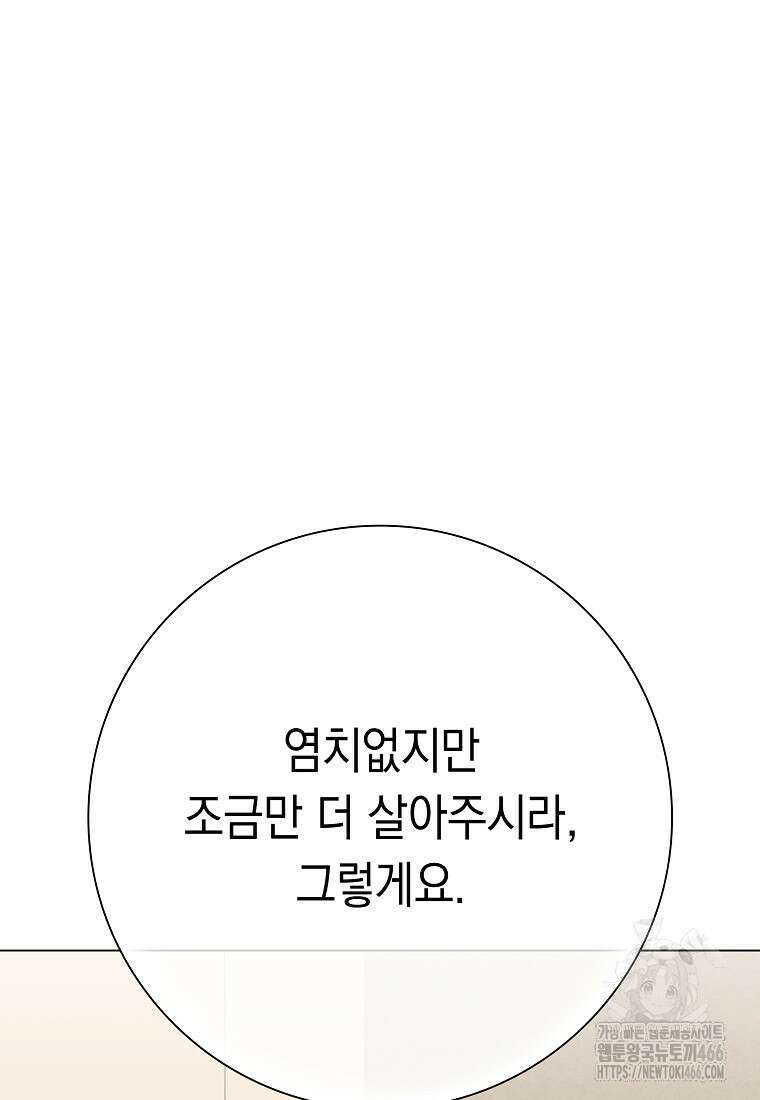 어려운 상사 41화 15