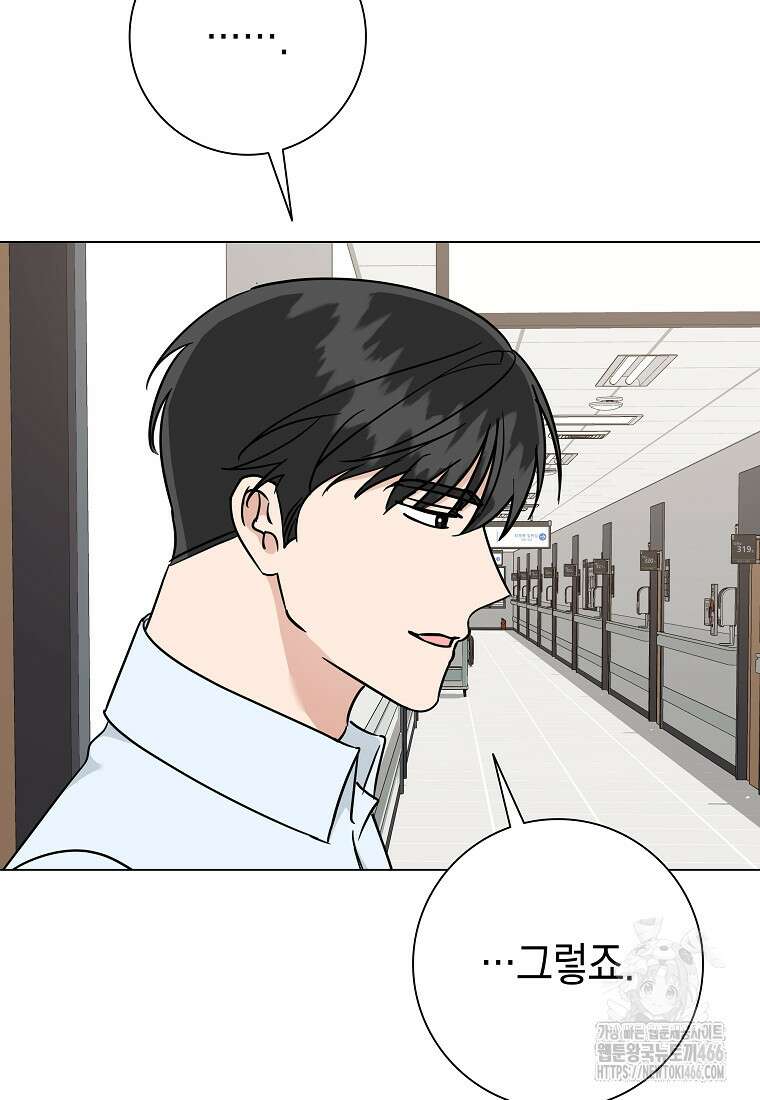 어려운 상사 41화 23