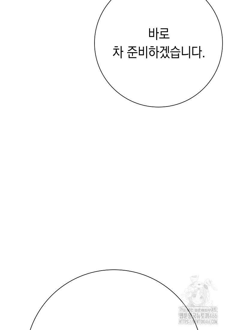 어려운 상사 41화 26