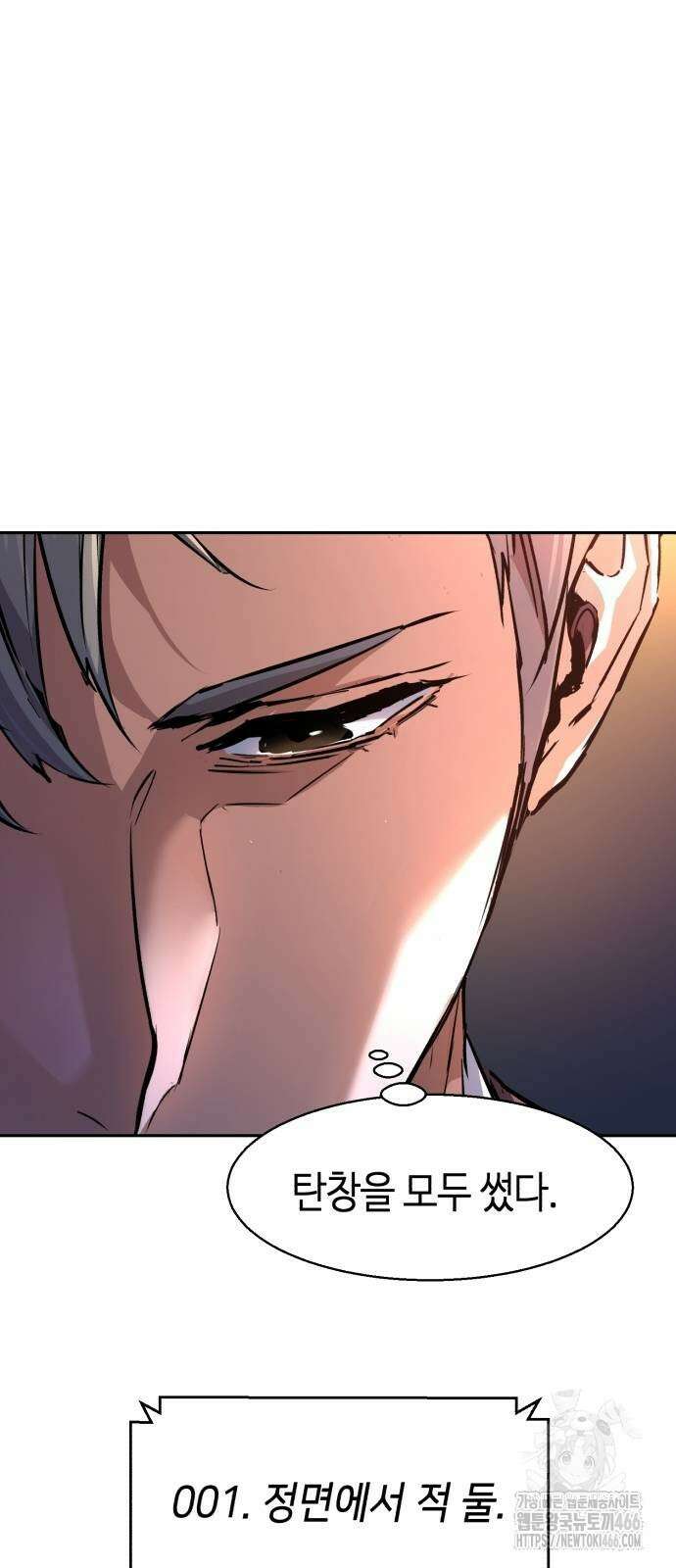 입학용병 218화 7