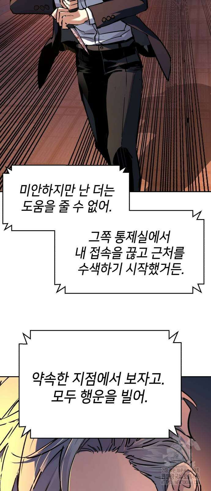 입학용병 218화 15