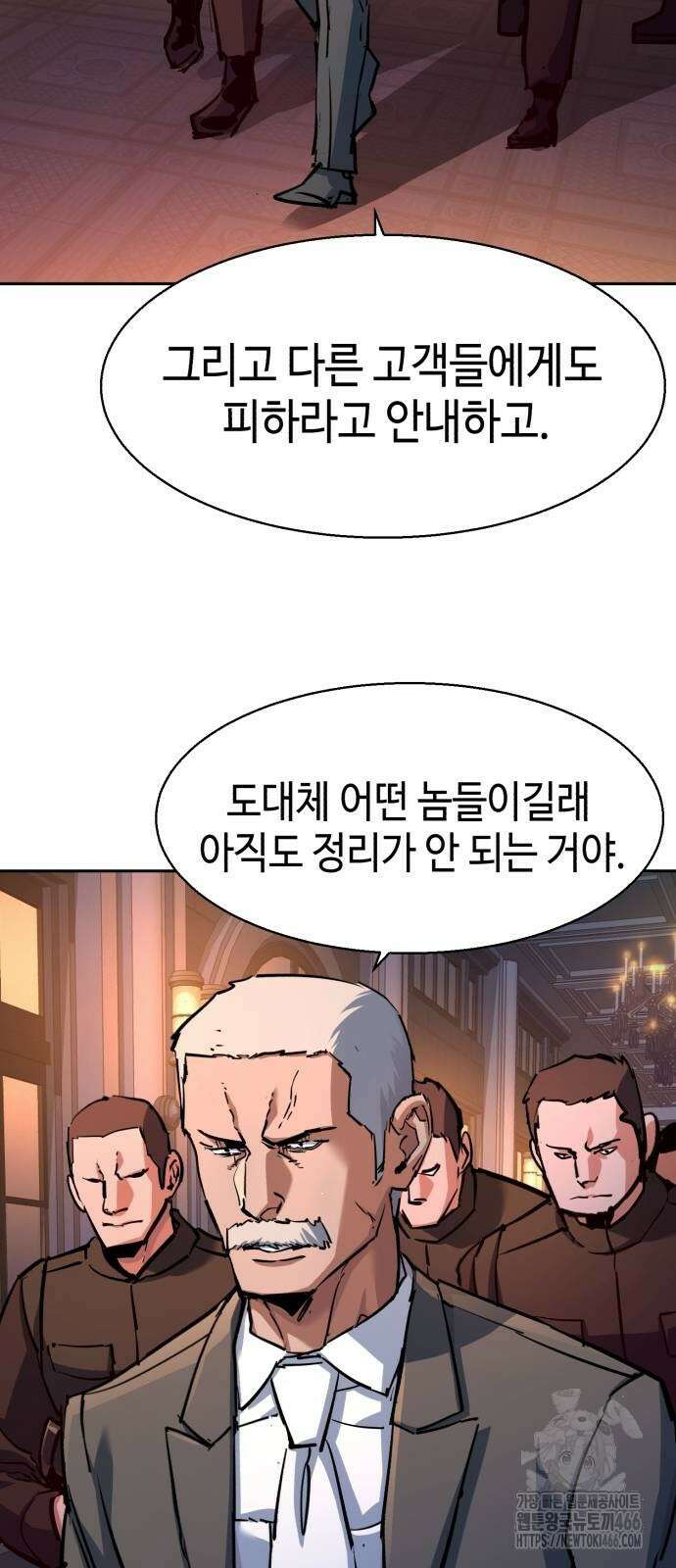 입학용병 218화 24