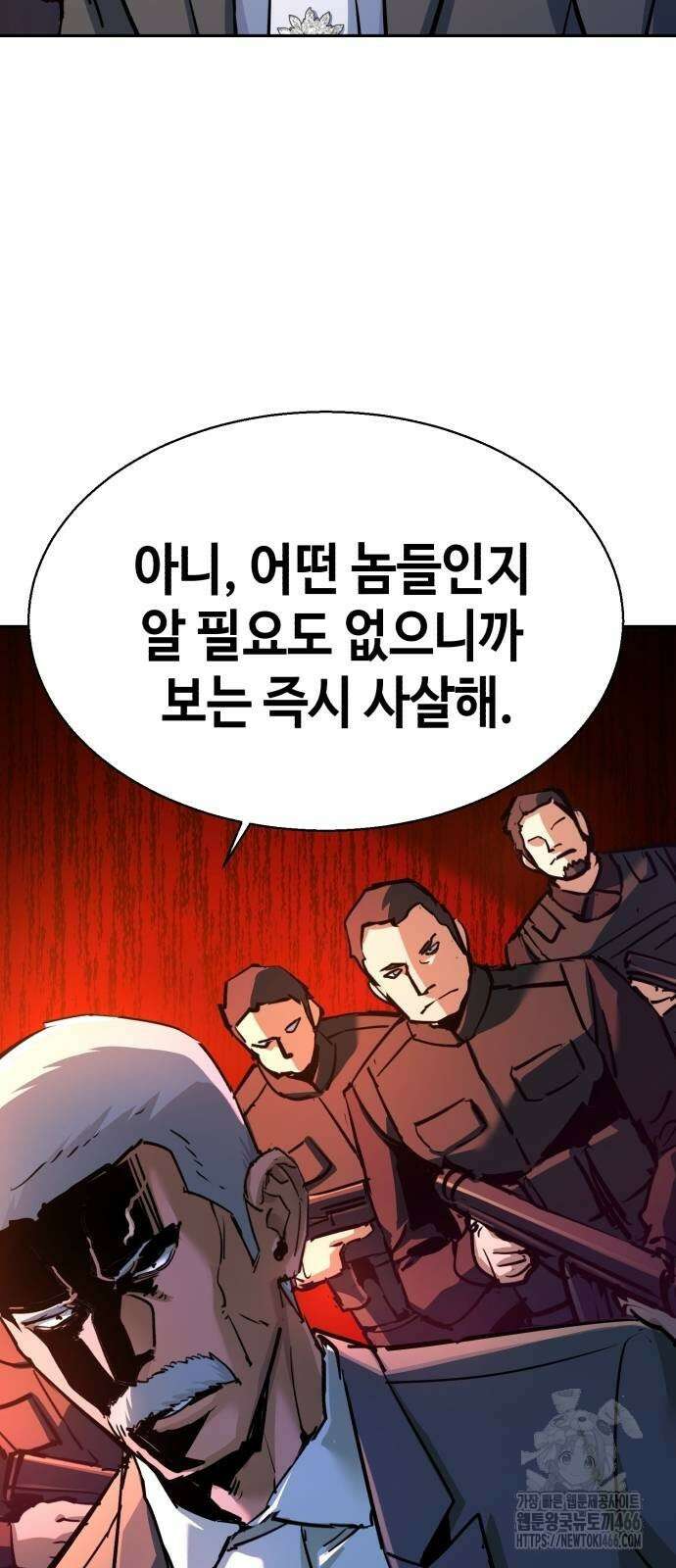 입학용병 218화 25