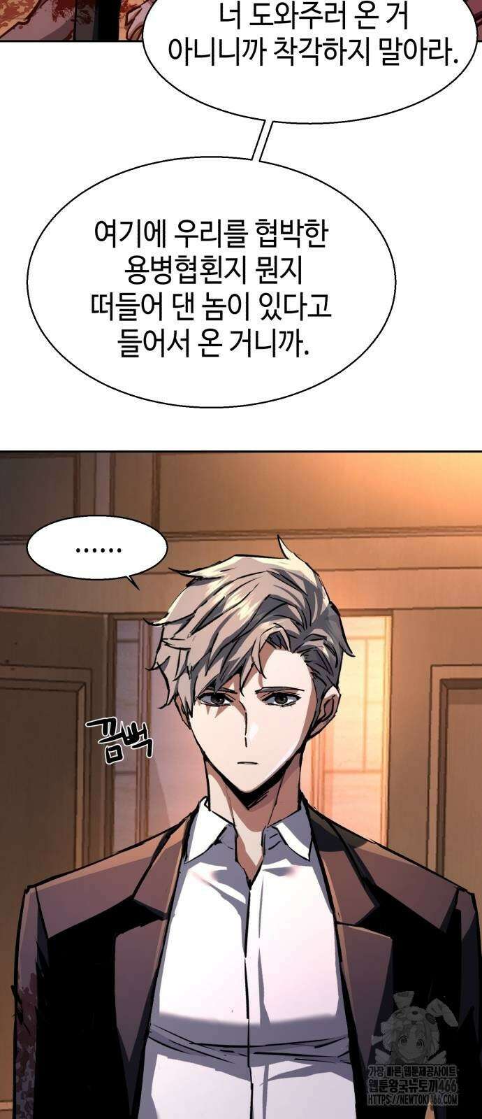 입학용병 218화 46