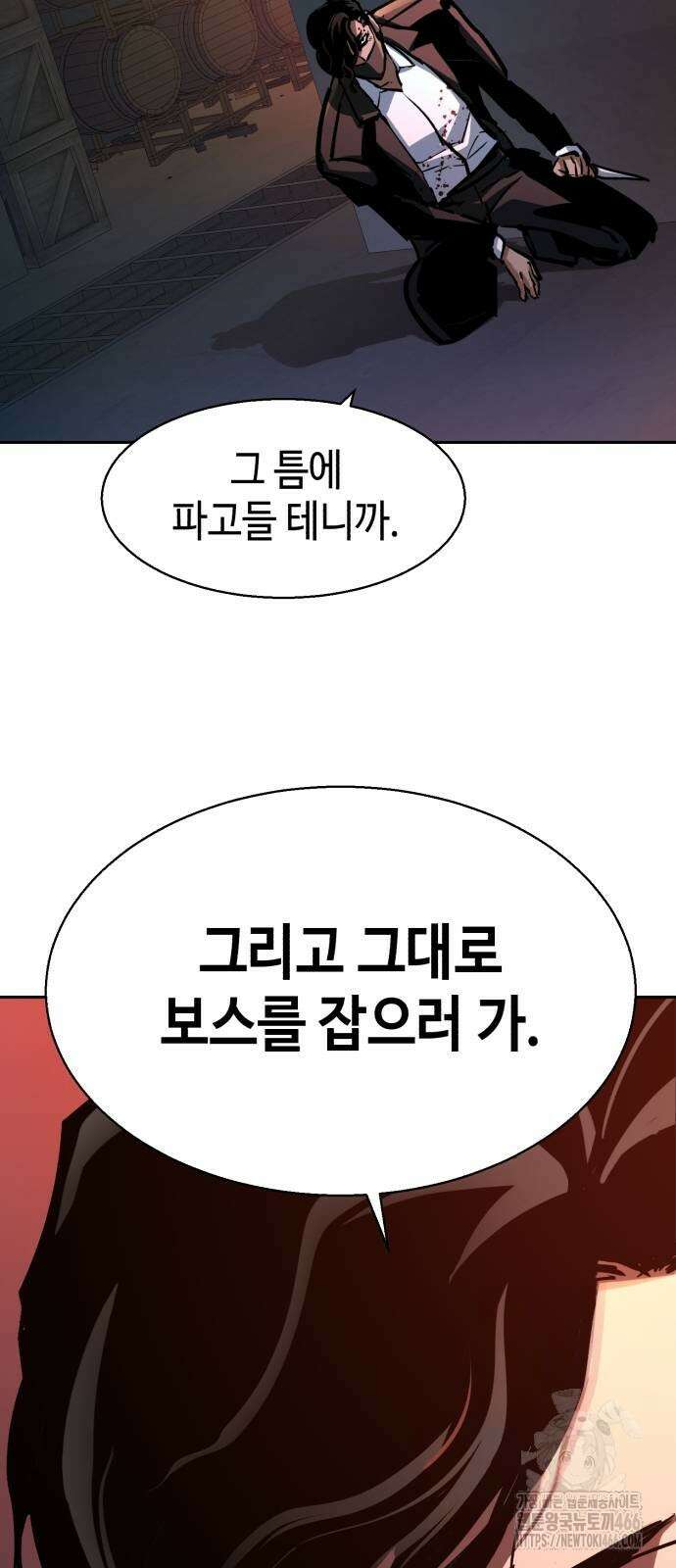 입학용병 218화 72