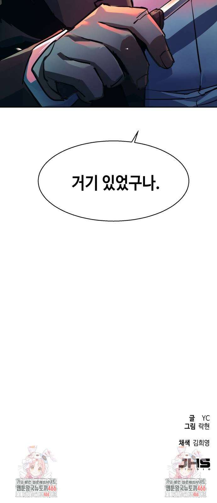 입학용병 218화 85