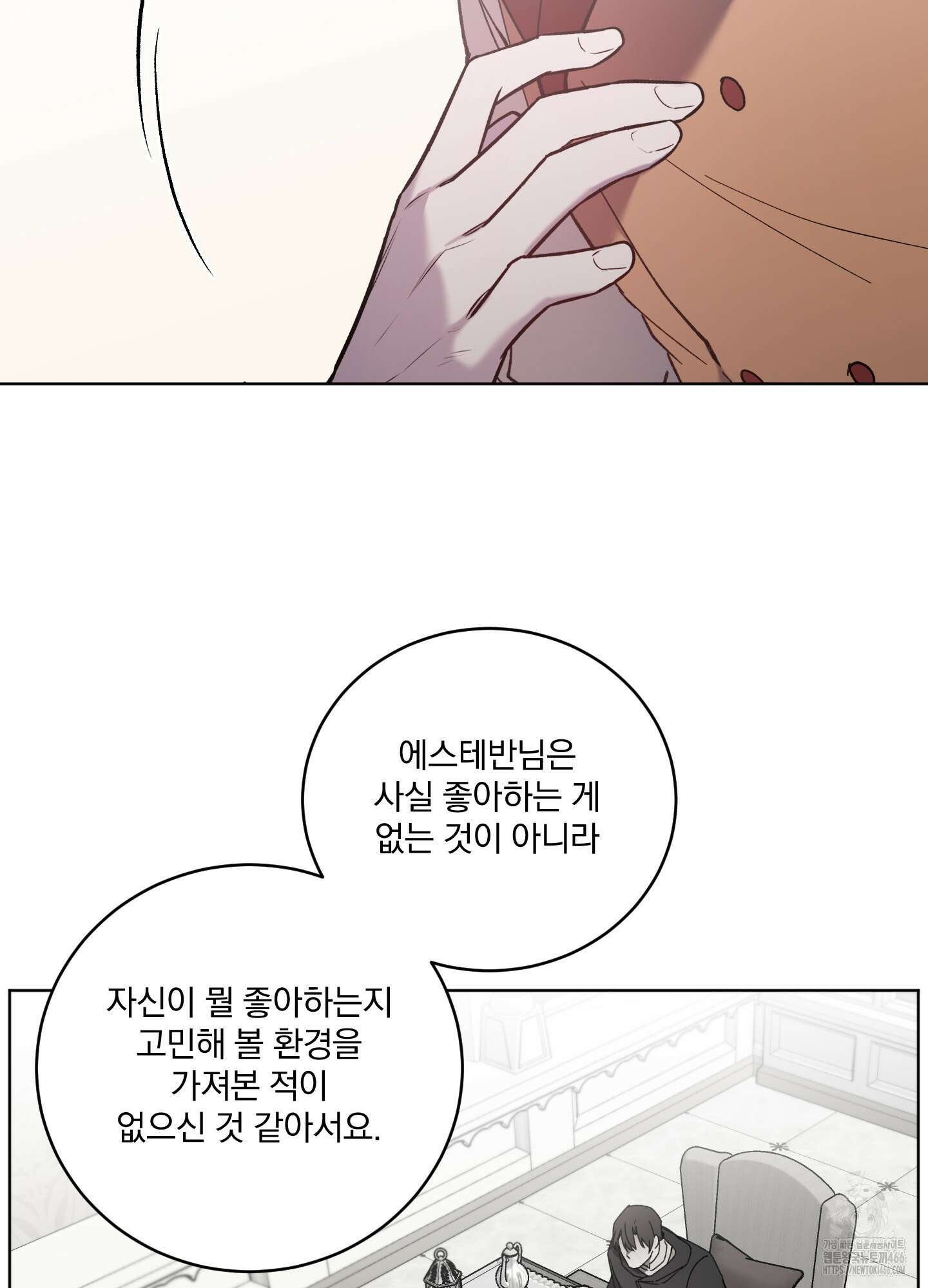백작님! 사랑을 주세요 73화 12