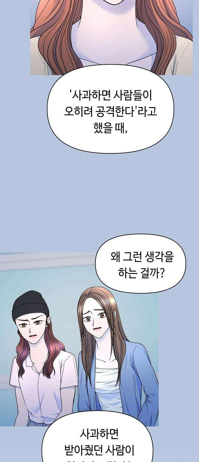 망돌의 사생 48화 5