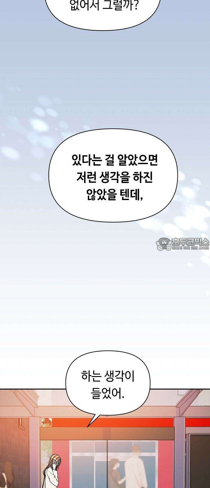 망돌의 사생 48화 6