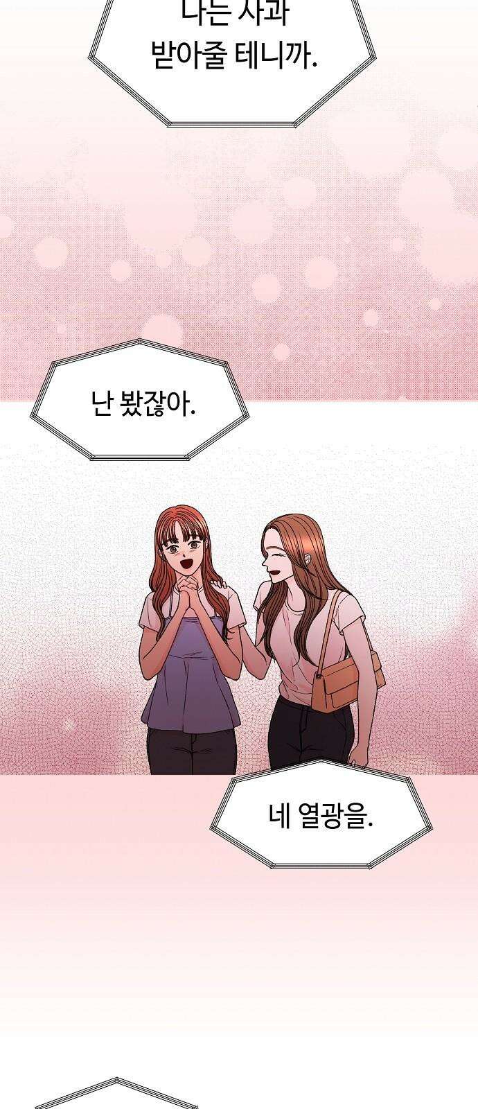 망돌의 사생 48화 10