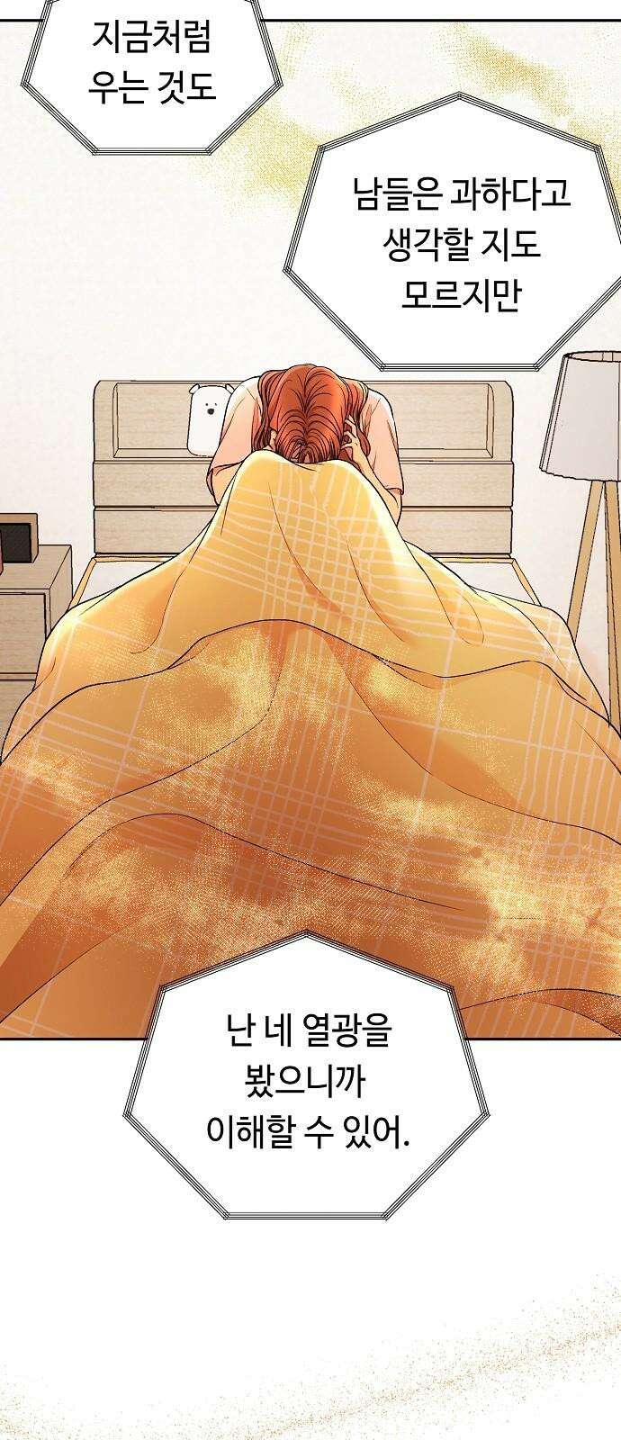 망돌의 사생 48화 11