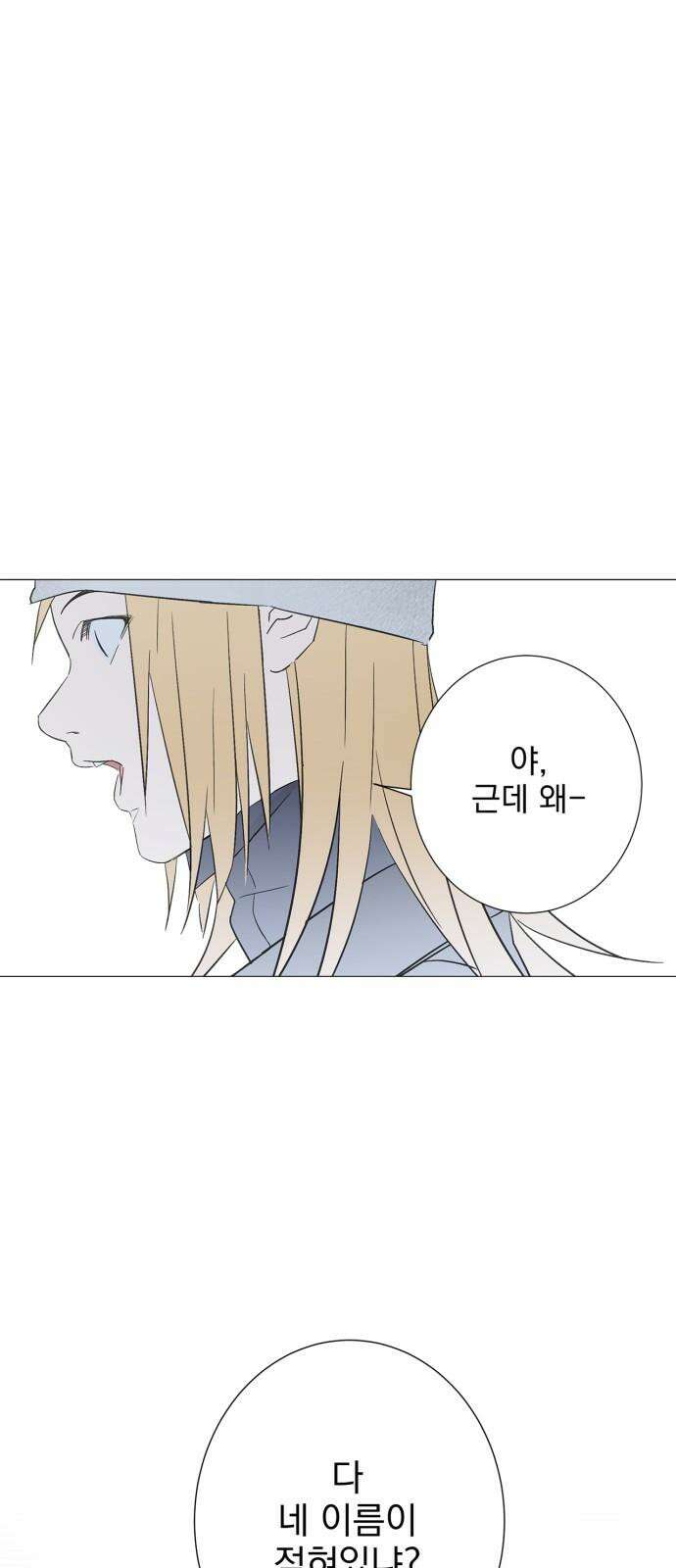 패션쇼 128화 2