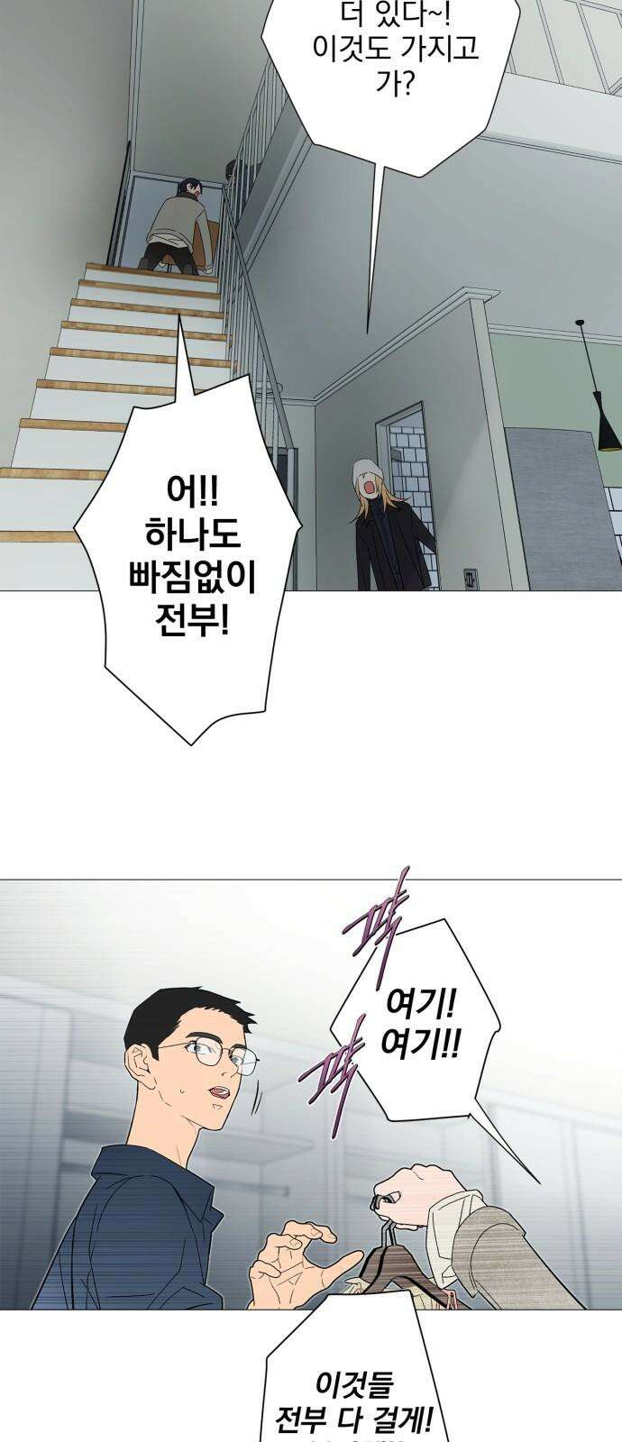 패션쇼 128화 8