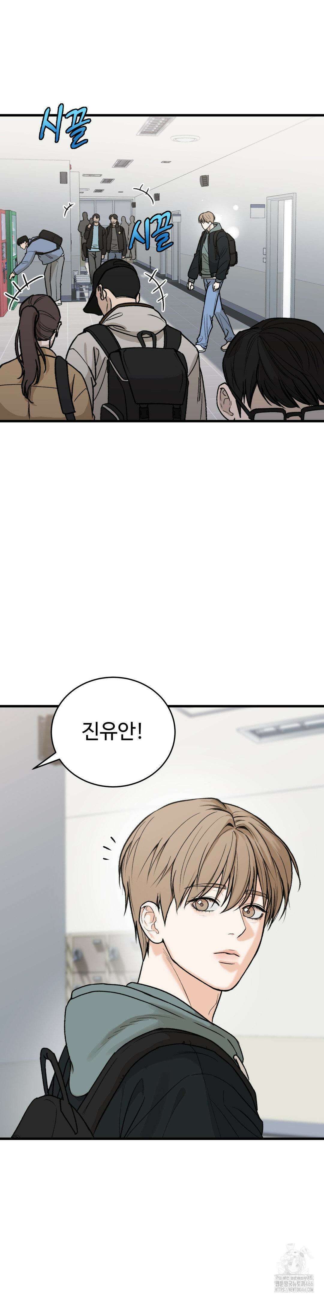 마이 새디스틱 마스터 1화 2