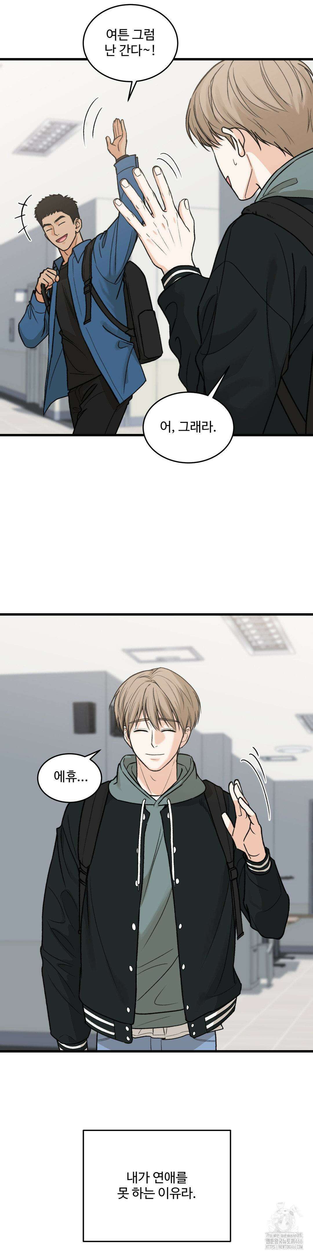 마이 새디스틱 마스터 1화 5