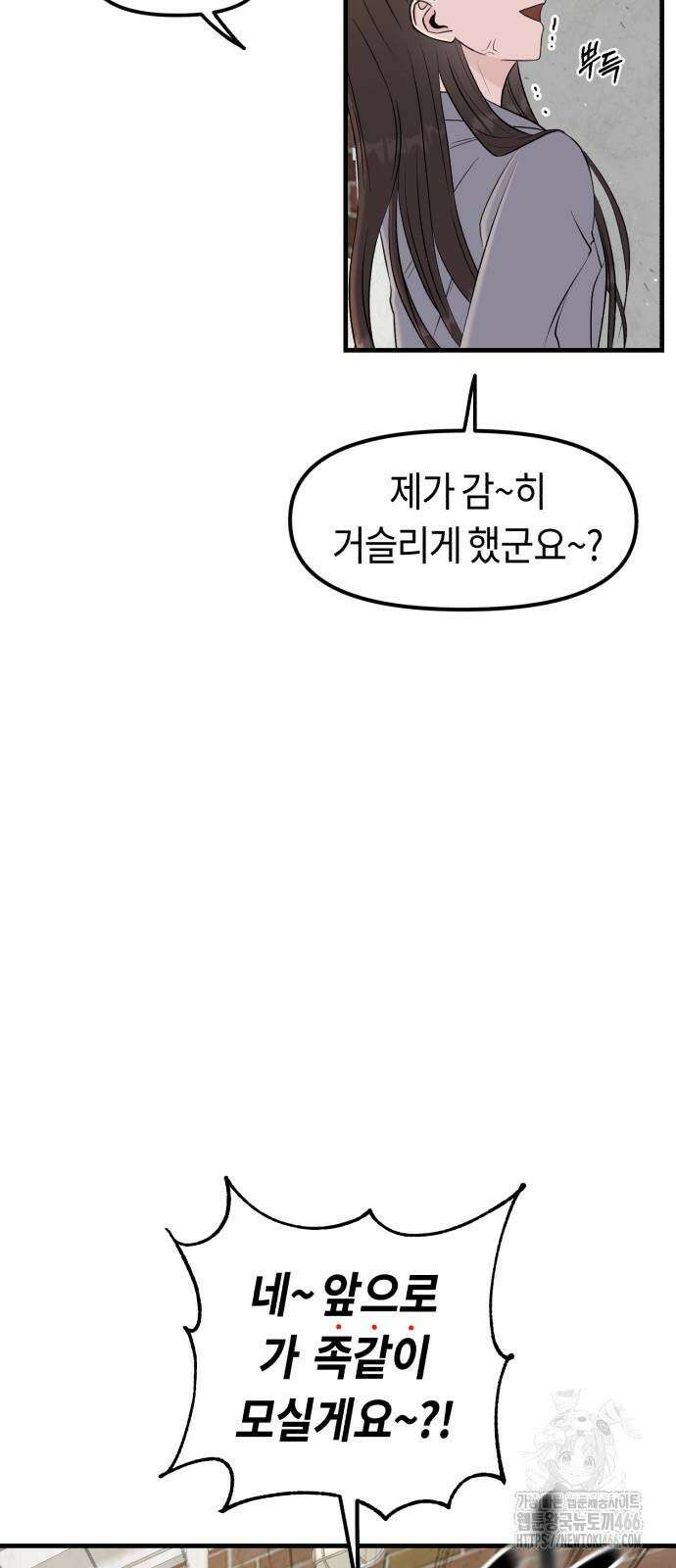 운명해주세요 4화 12