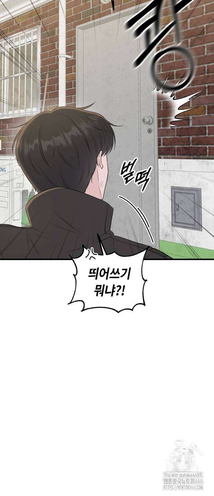 운명해주세요 4화 13