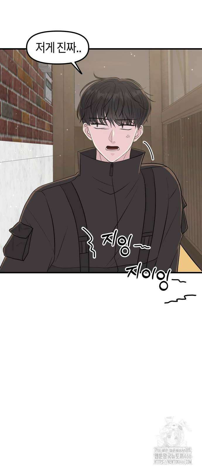 운명해주세요 4화 14