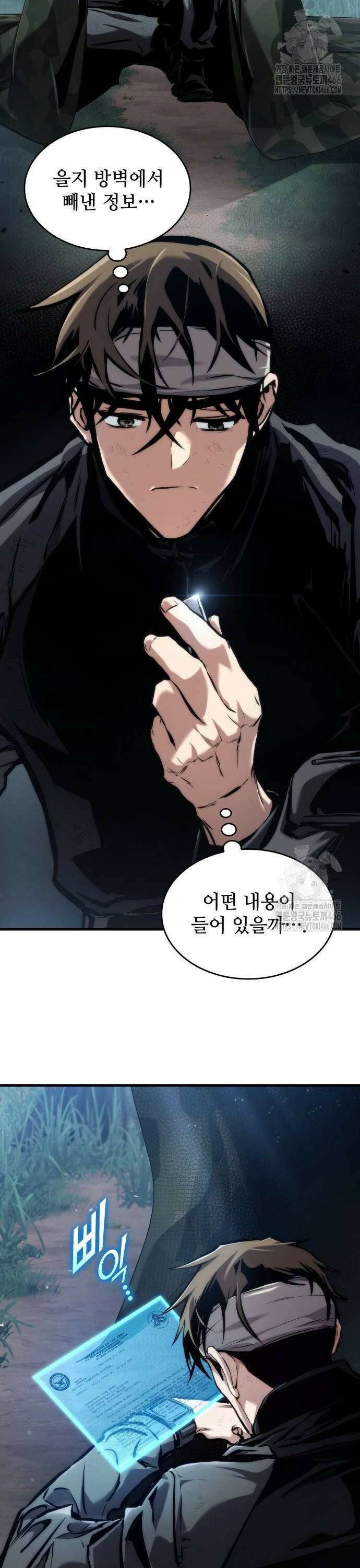 킬 더 드래곤 130화 2