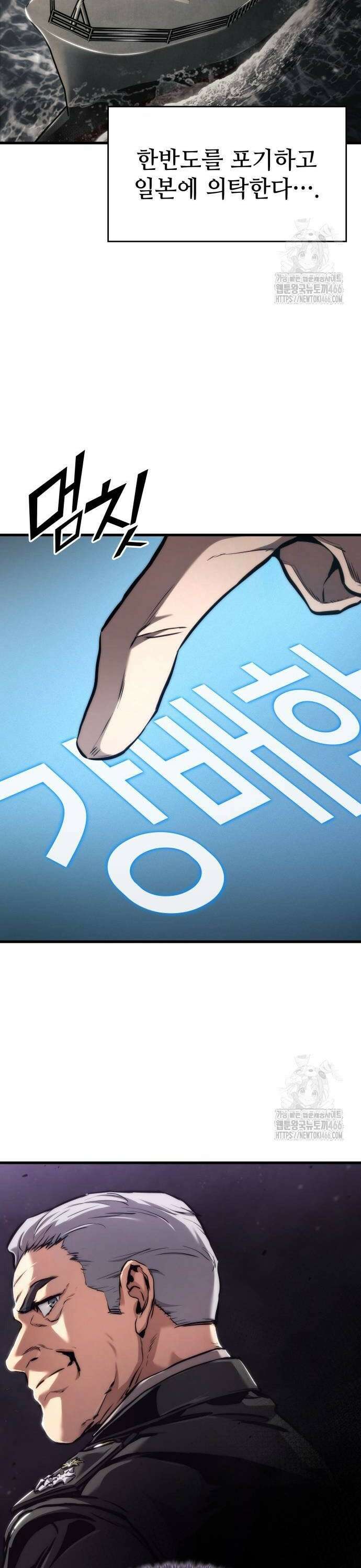킬 더 드래곤 130화 4