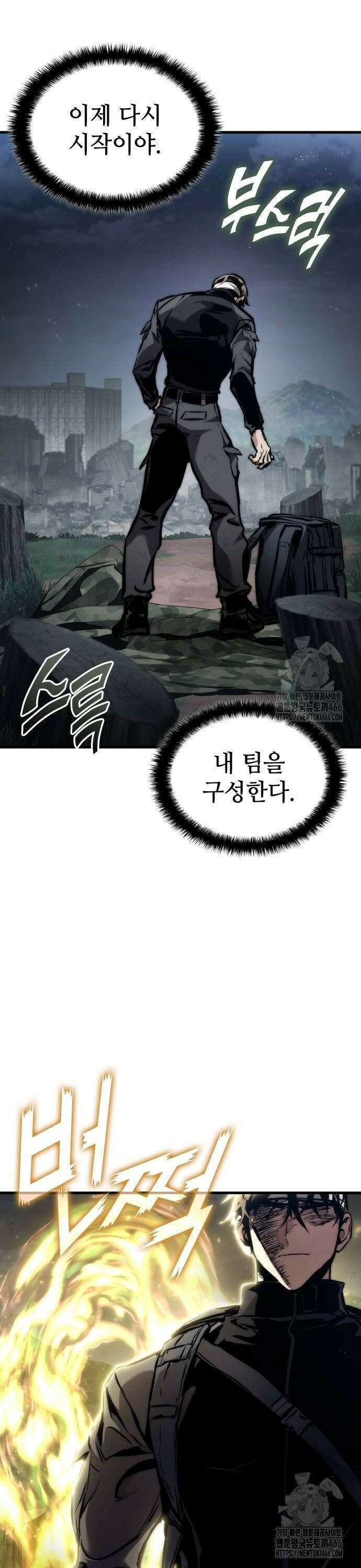 킬 더 드래곤 130화 8