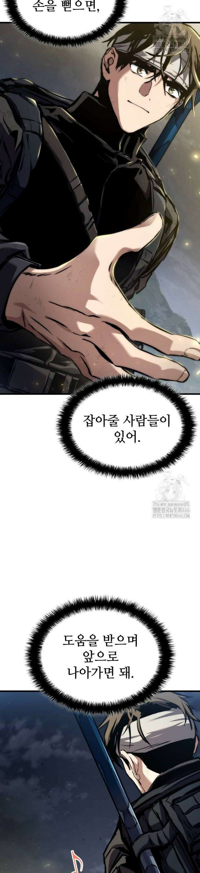 킬 더 드래곤 130화 10