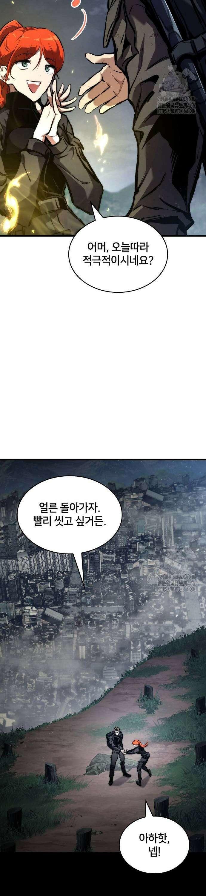 킬 더 드래곤 130화 11