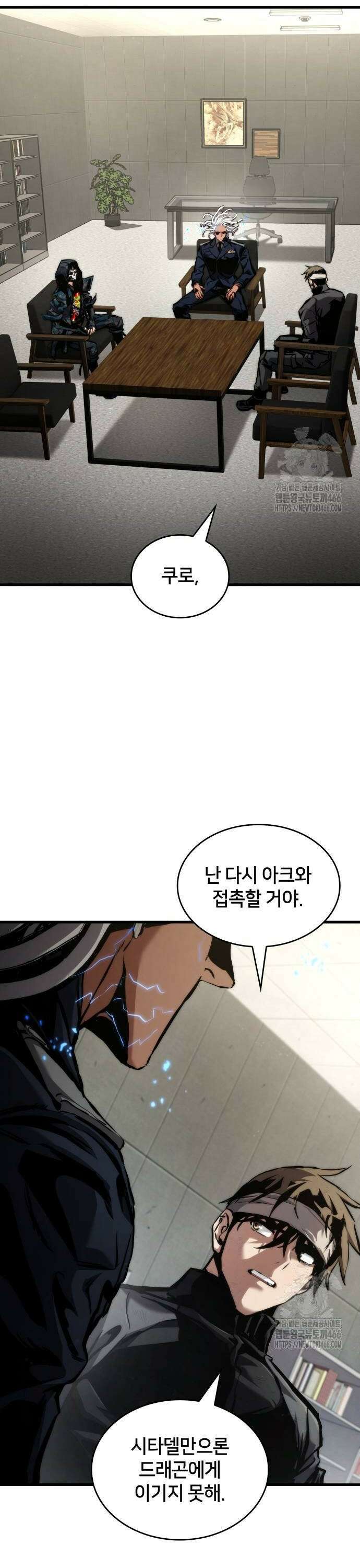 킬 더 드래곤 130화 14