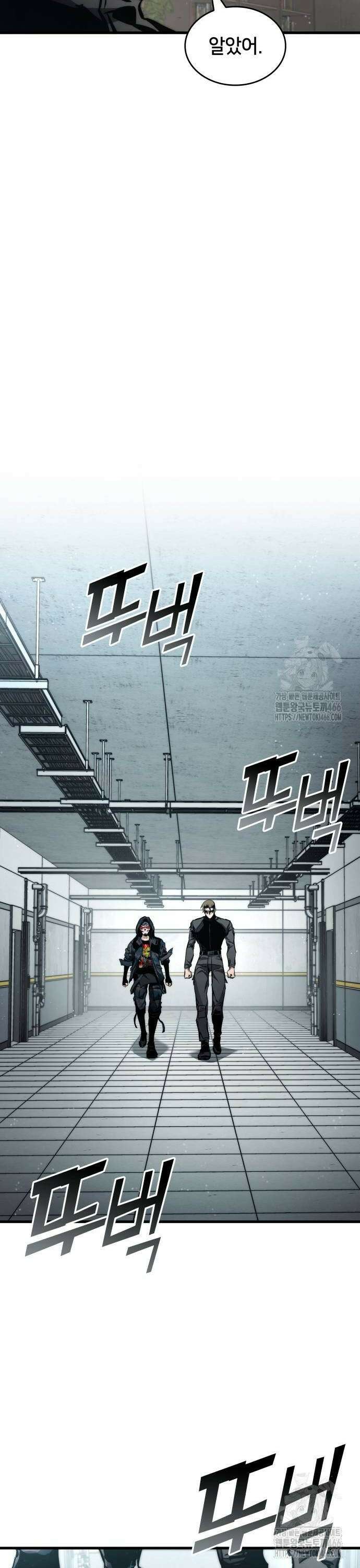 킬 더 드래곤 130화 24