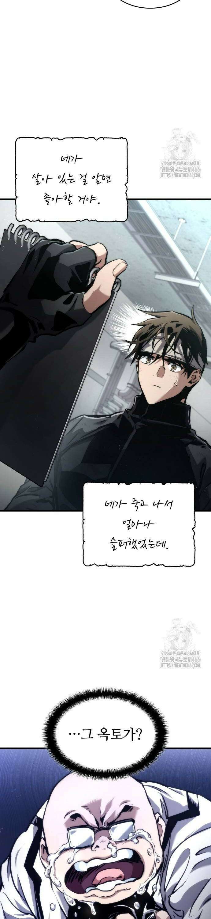 킬 더 드래곤 130화 28